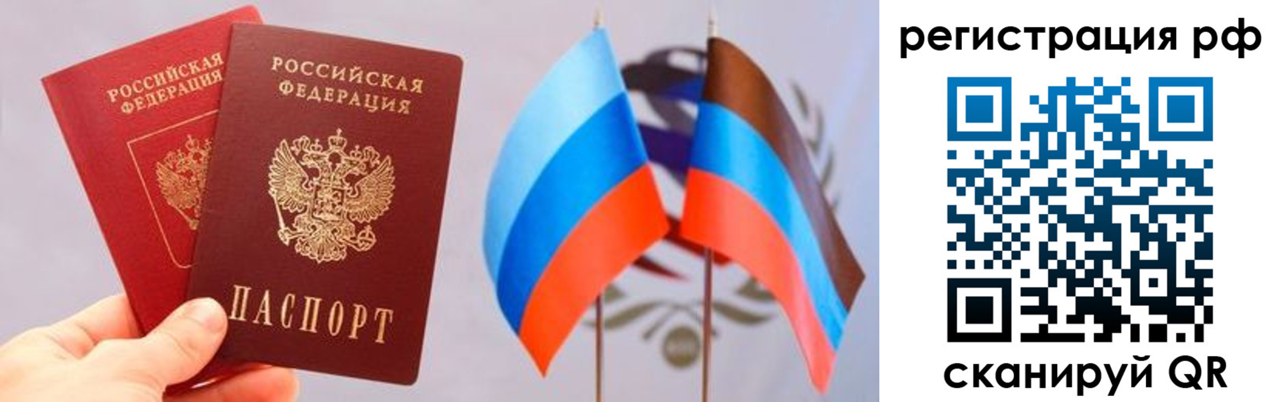 прописка в квартире в Белорецке
