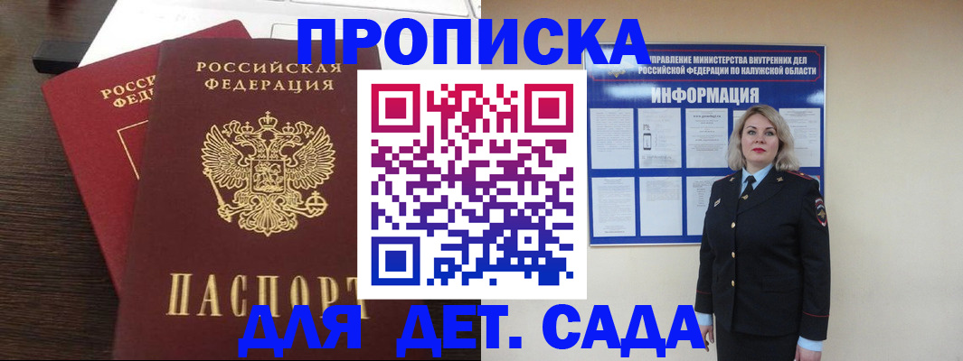 прописка для кредита в Белорецке